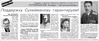 2008. - 12 фев. - С. 2.